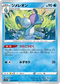 Drizzile #018/060