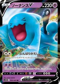 Wobbuffet V - 026/060 #026/060