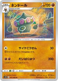 Claydol #031/060