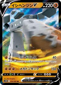 Stonjourner V - 034/060 #034/060