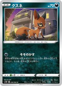 Nickit #038/060