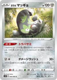 Galarian Stunfisk #044/060
