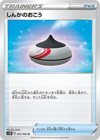 Evolution Incense #052/060