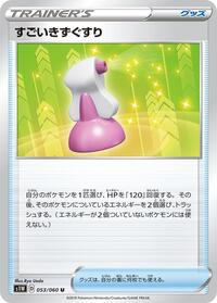 Hyper Potion #053/060