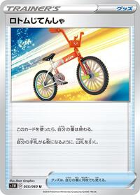 Rotom Bike #055/060