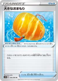 Big Charm #056/060