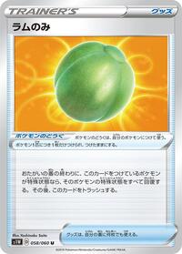Lum Berry #058/060