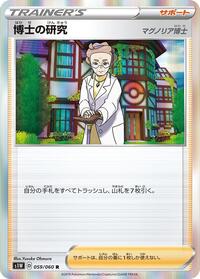 Professor's Research - 059/060 #059/060