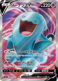 Wobbuffet V - 063/060 #063/060