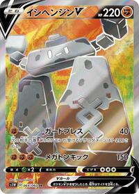 Stonjourner V - 064/060 #064/060