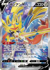 Zacian V - 065/060 #065/060