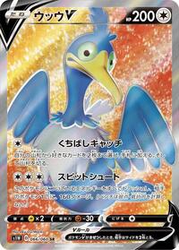 Cramorant V - 066/060 #066/060