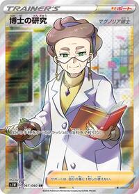 Professor's Research - 067/060 #067/060