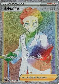 Professor's Research - 071/060 #071/060