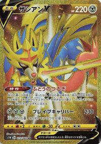 Zacian V - 073/060 #073/060
