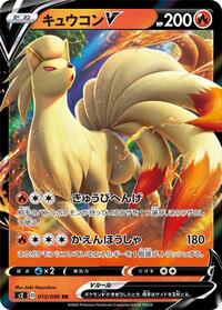 Ninetales V - 013/096 #013/096