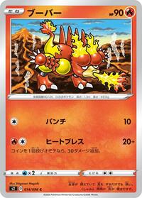 Magmar #014/096