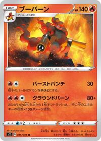 Magmortar #015/096