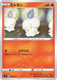 Litwick #016/096