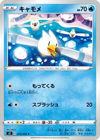 Wingull #020/096