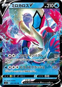 Milotic V - 022/096 #022/096
