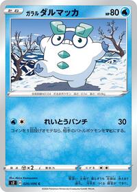 Galarian Darumaka #026/096
