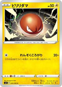 Voltorb #029/096