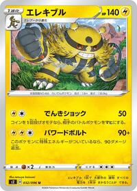 Electivire #032/096
