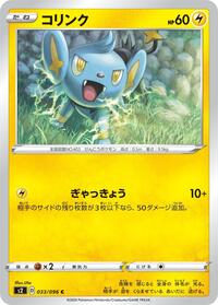 Shinx #033/096