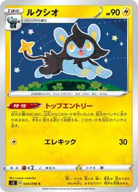 Luxio #034/096
