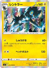 Luxray #035/096