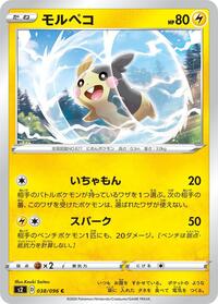 Morpeko #038/096