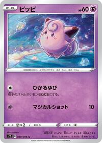 Clefairy #039/096