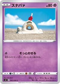 Sandygast #042/096