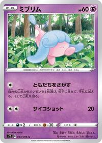 Hatenna #044/096