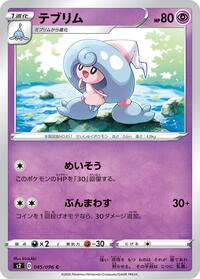 Hattrem #045/096