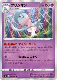 Hatterene #046/096
