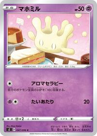 Milcery #047/096