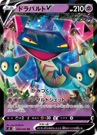 Dragapult V - 049/096 #049/096