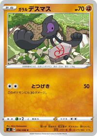 Galarian Yamask #056/096