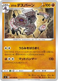 Galarian Runerigus #057/096