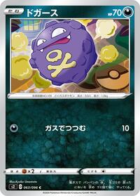 Koffing #063/096