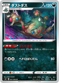 Garbodor #067/096