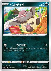 Vullaby #068/096