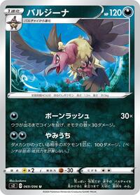 Mandibuzz #069/096