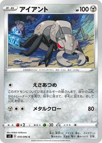 Durant #074/096