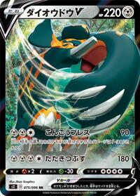 Copperajah V - 075/096 #075/096
