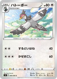 Tranquill #080/096