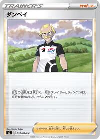 Dan #091/096