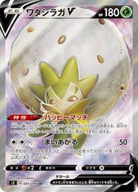 Eldegoss V - 097/096 #097/096